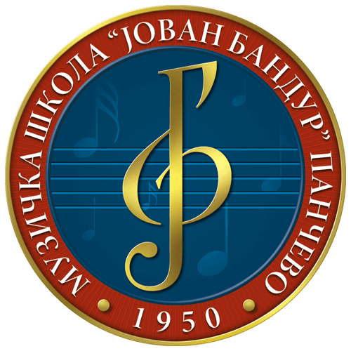 logo-500x500---muzicka-skola-Jovan-Bandur logo-500x500---muzicka-skola-Jovan-Bandur